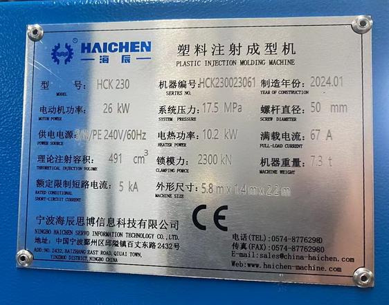 Haichen CE mark nameplate