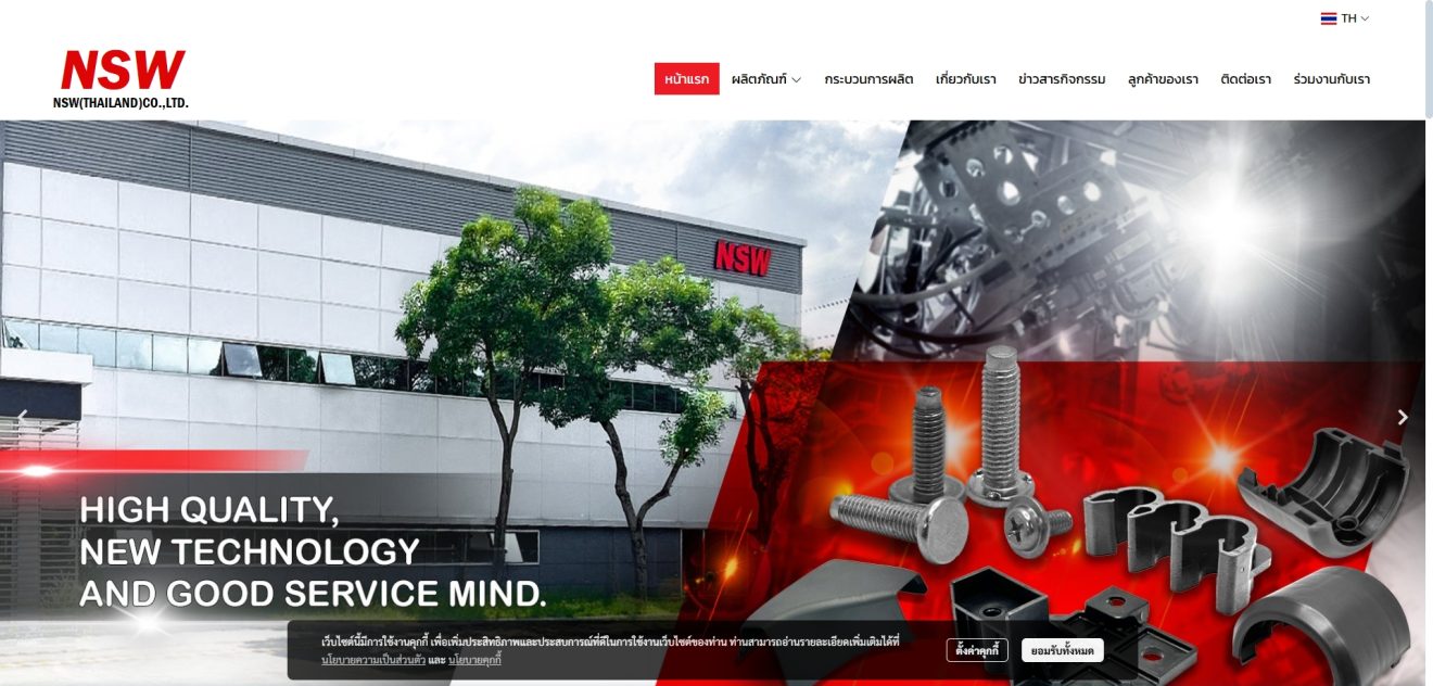 NSW(THAILAND)CO..LTD.
